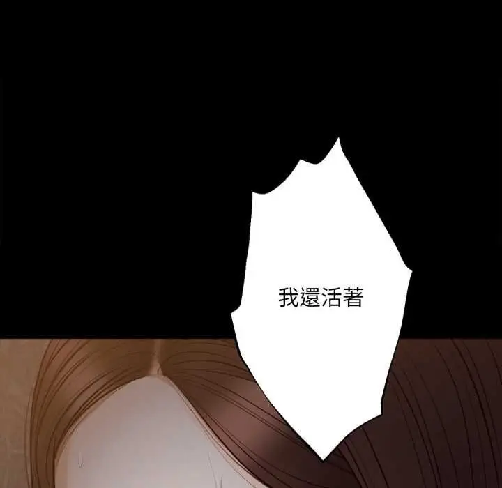 漫画《无限轮回的一天》第8话第81张图