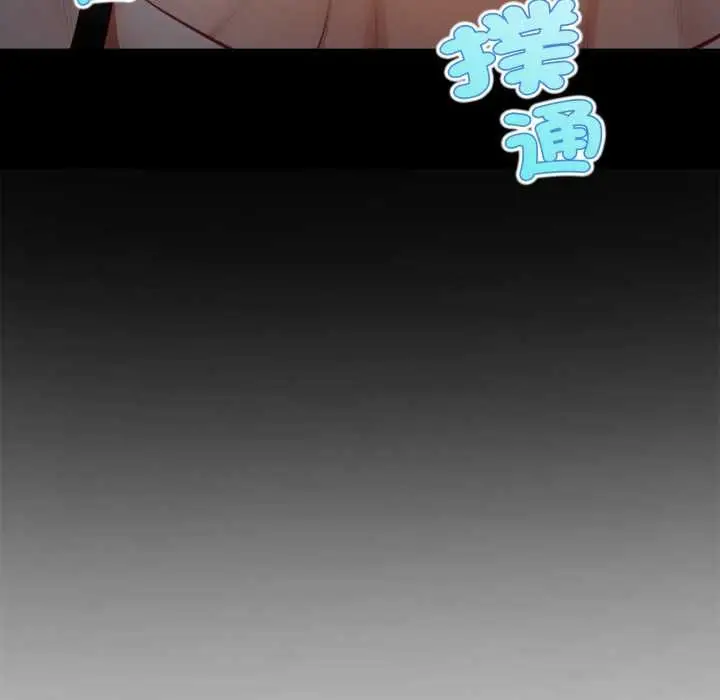 漫画《无限轮回的一天》第8话第83张图