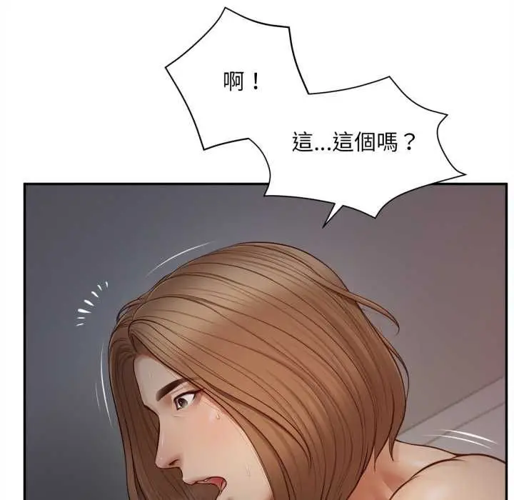 漫画《无限轮回的一天》第8话第96张图