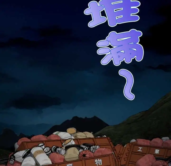 漫画《无限轮回的一天》第10话第111张图