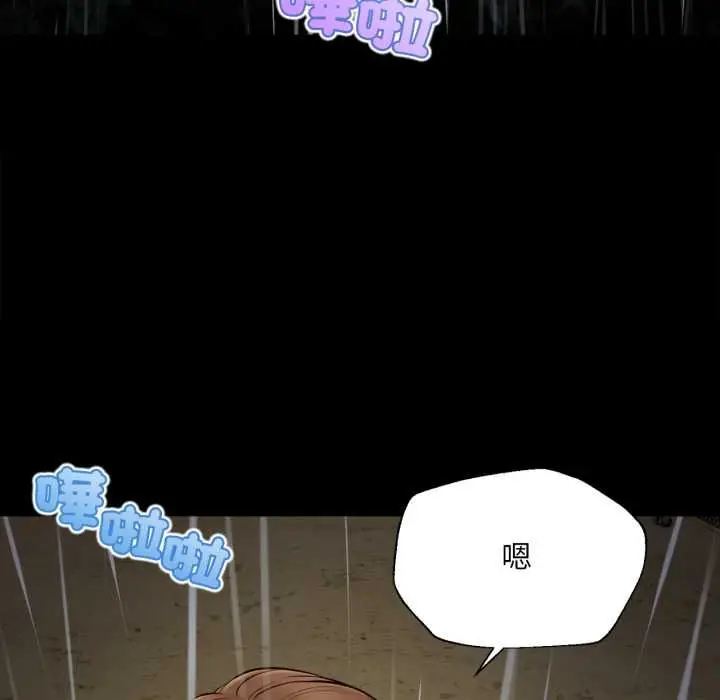 漫画《无限轮回的一天》第10话第119张图