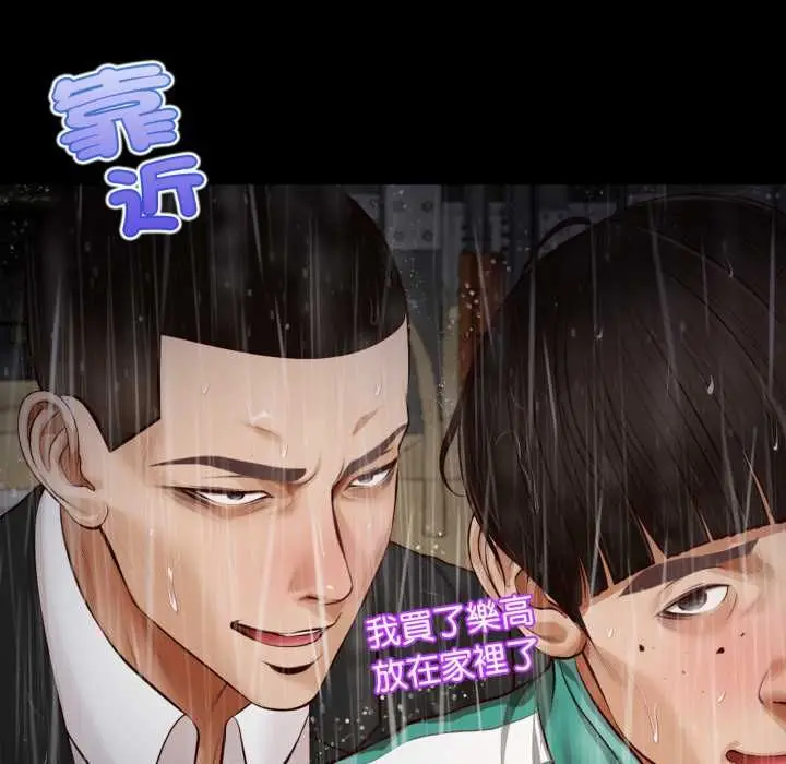 漫画《无限轮回的一天》第10话第129张图