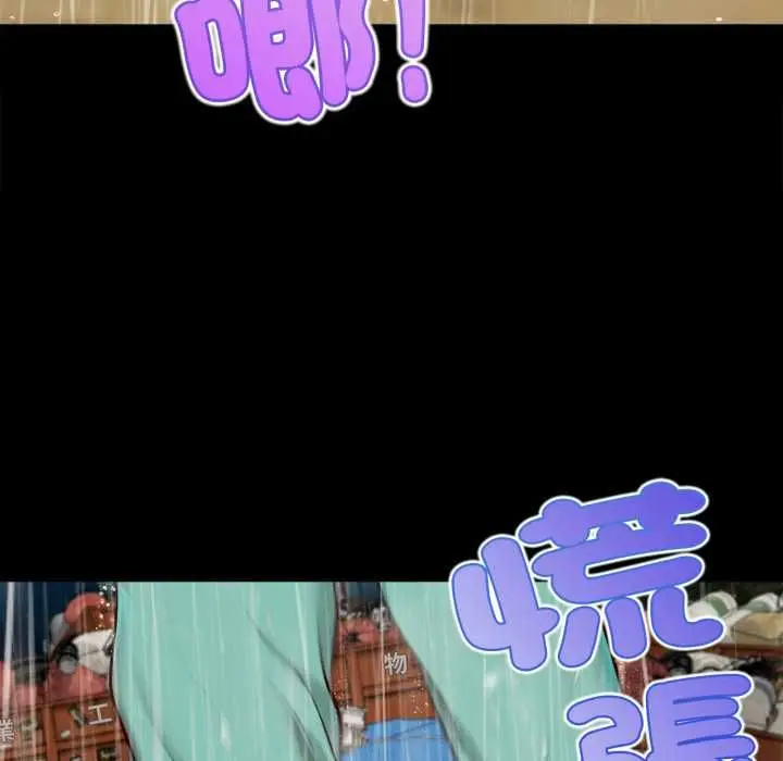 漫画《无限轮回的一天》第10话第143张图
