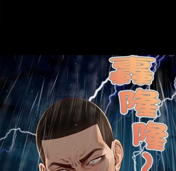 漫画《无限轮回的一天》第10话第158张图
