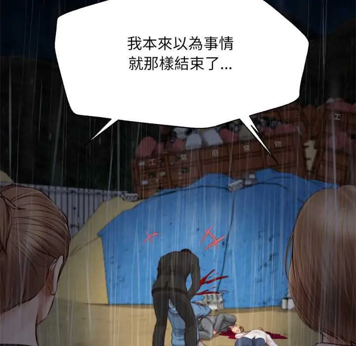 漫画《无限轮回的一天》第10话第166张图