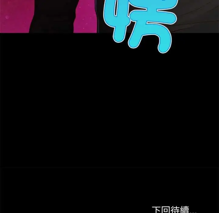 漫画《无限轮回的一天》第10话第173张图
