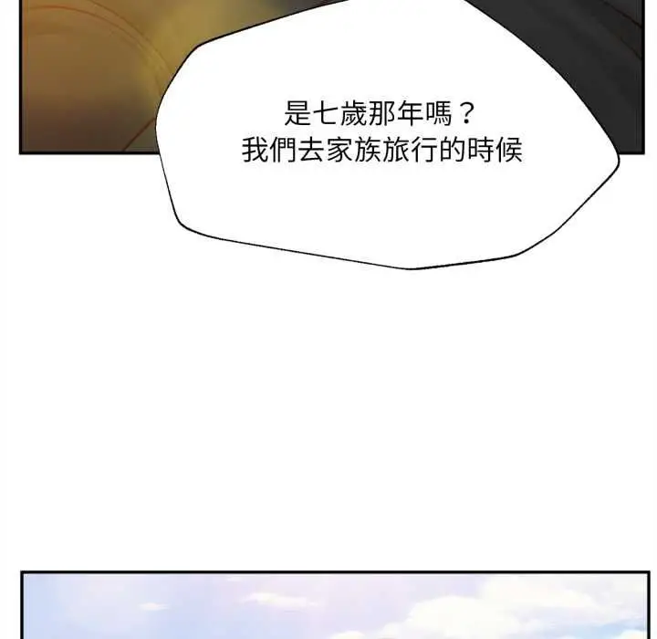 漫画《无限轮回的一天》第10话第32张图