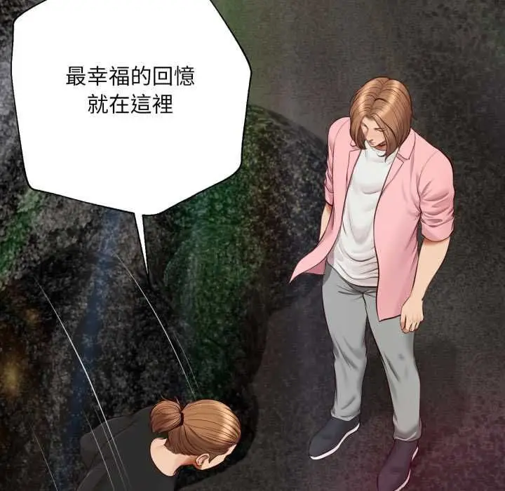 漫画《无限轮回的一天》第10话第35张图