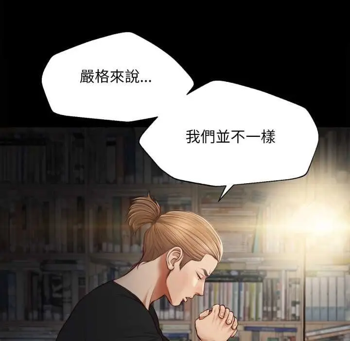 漫画《无限轮回的一天》第10话第51张图