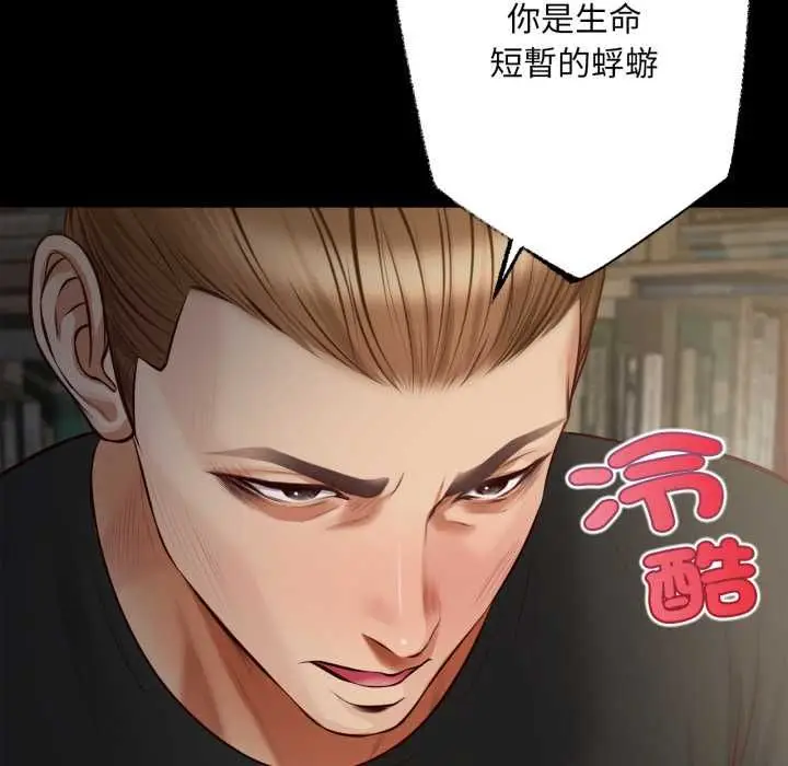 漫画《无限轮回的一天》第10话第55张图