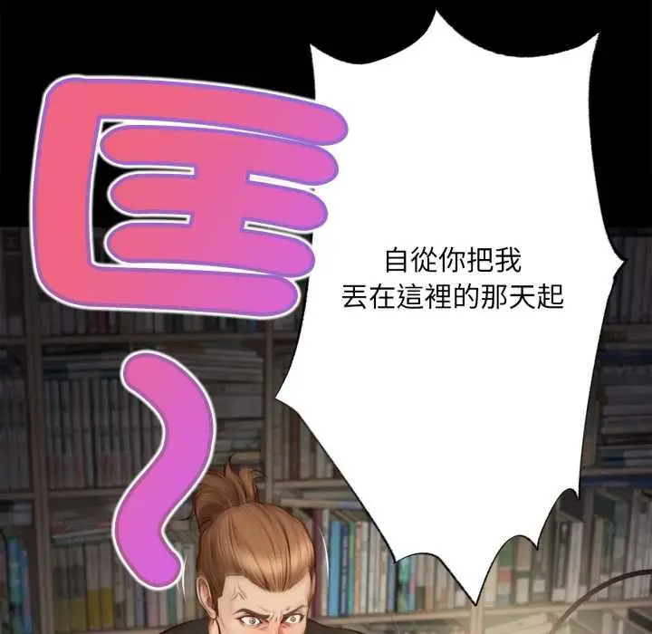 漫画《无限轮回的一天》第10话第57张图
