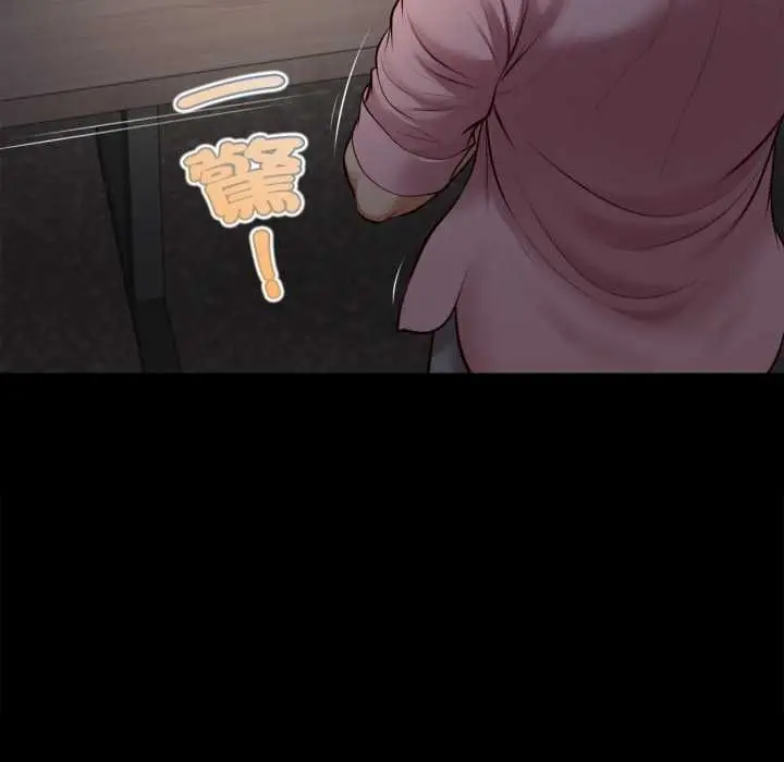 漫画《无限轮回的一天》第10话第59张图