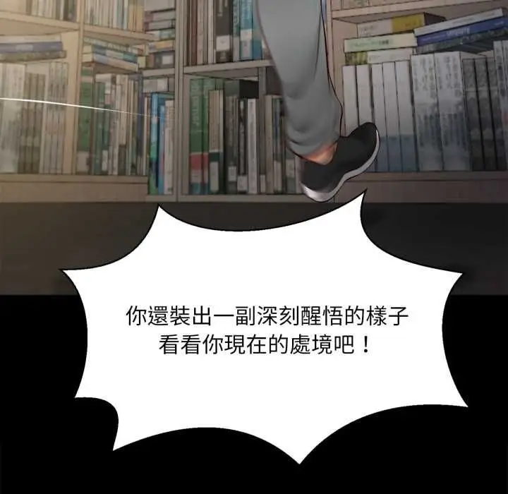漫画《无限轮回的一天》第10话第65张图