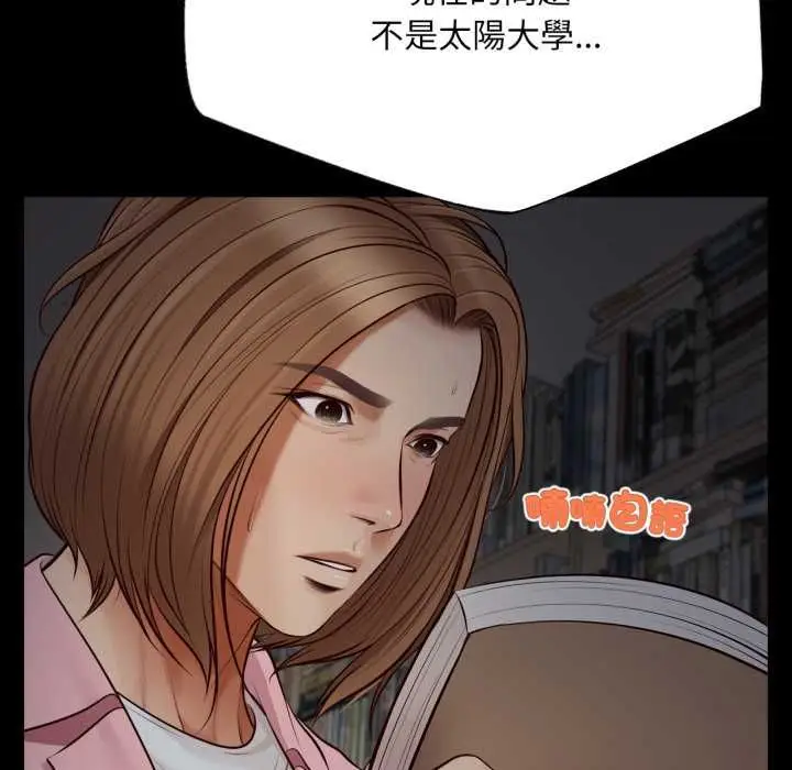 漫画《无限轮回的一天》第10话第71张图