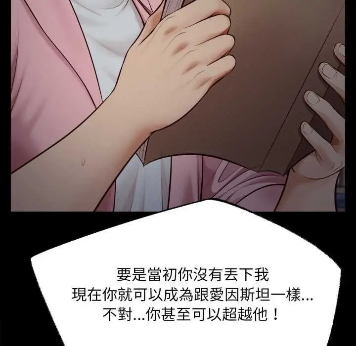 漫画《无限轮回的一天》第10话第72张图