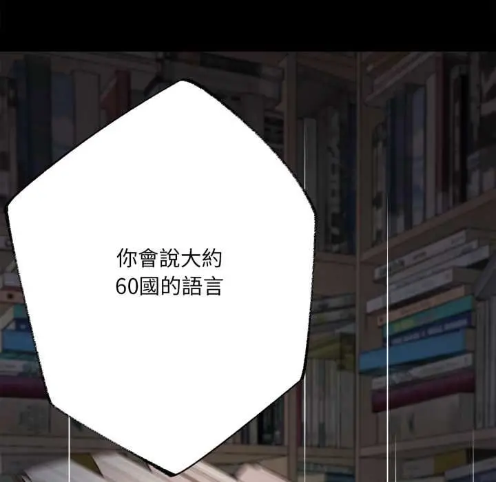 漫画《无限轮回的一天》第10话第76张图