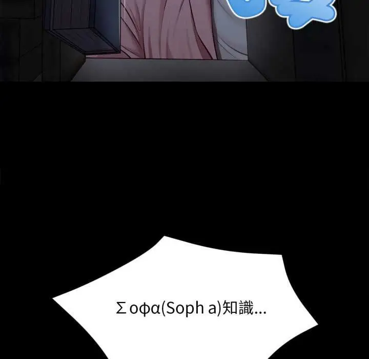 漫画《无限轮回的一天》第10话第80张图