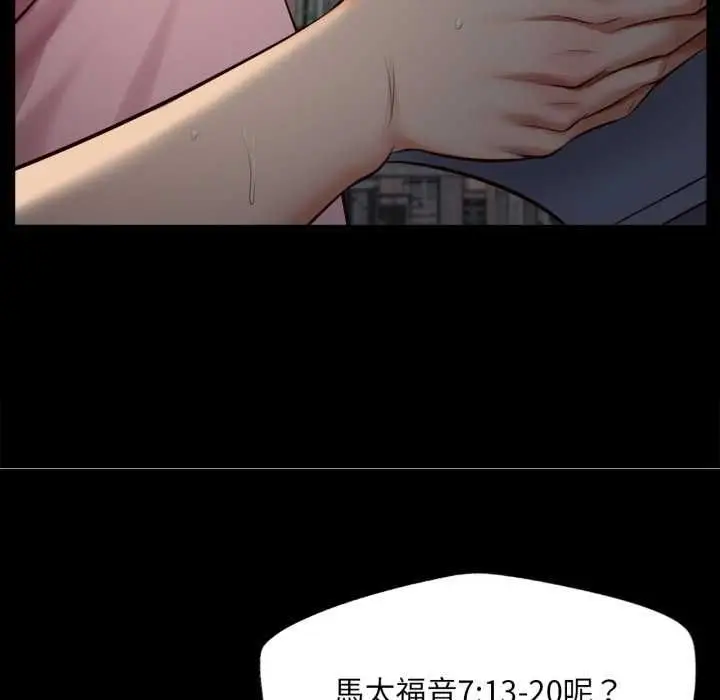 漫画《无限轮回的一天》第10话第82张图