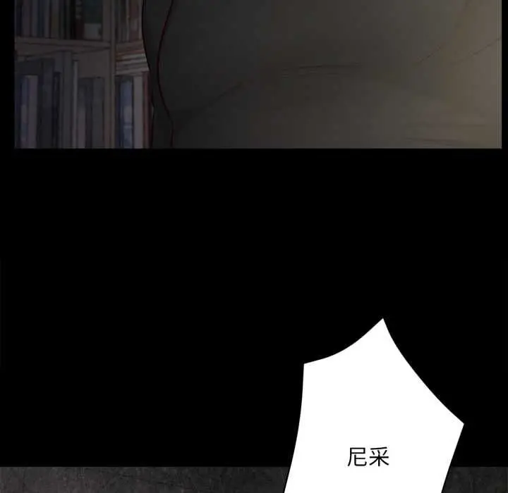 漫画《无限轮回的一天》第10话第89张图