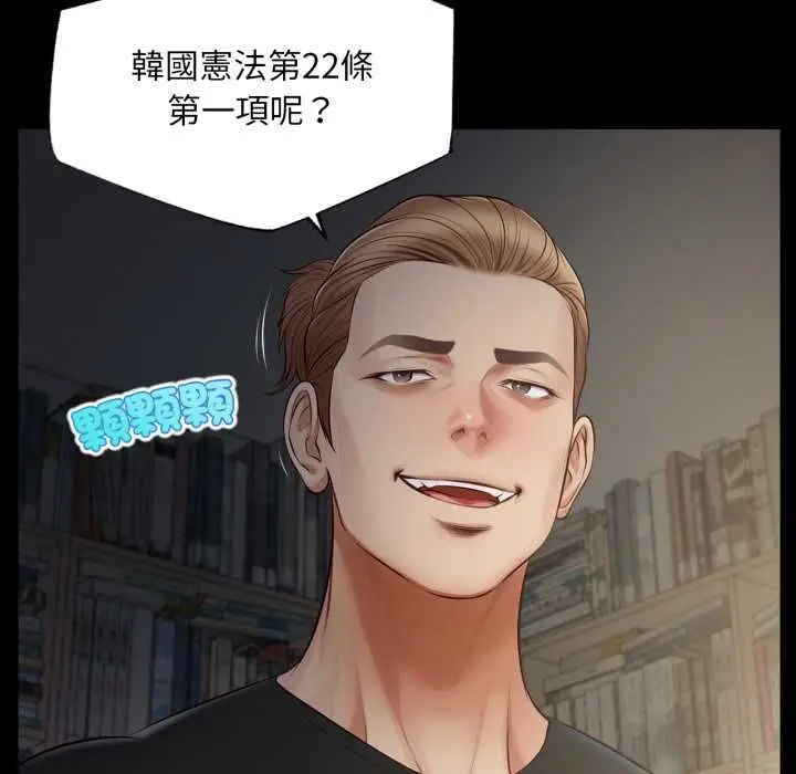 漫画《无限轮回的一天》第10话第92张图