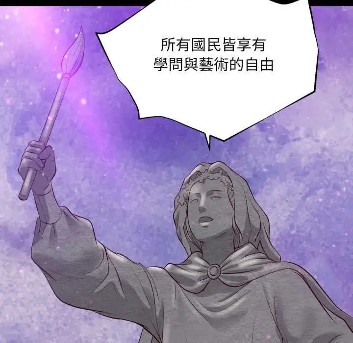 漫画《无限轮回的一天》第10话第94张图