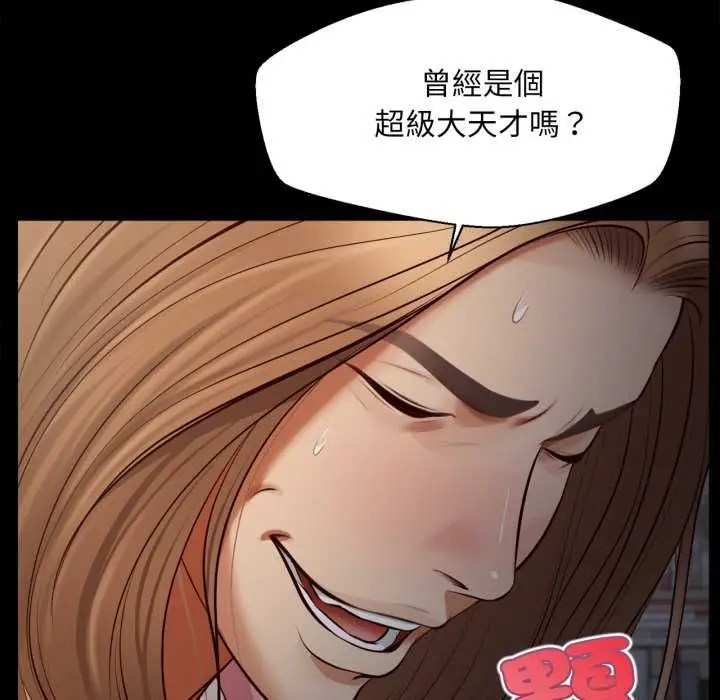 漫画《无限轮回的一天》第10话第99张图