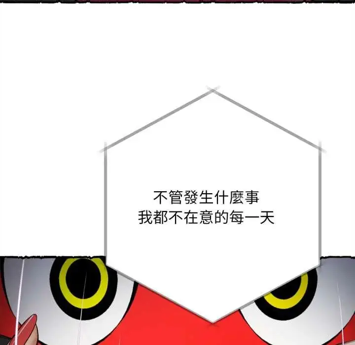 漫画《无限轮回的一天》第11话第104张图