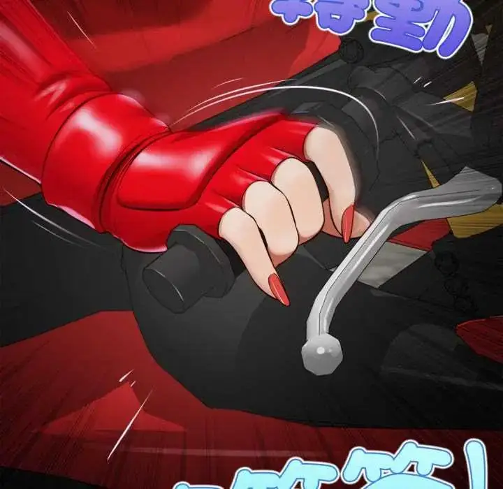漫画《无限轮回的一天》第11话第107张图