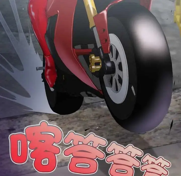 漫画《无限轮回的一天》第11话第110张图