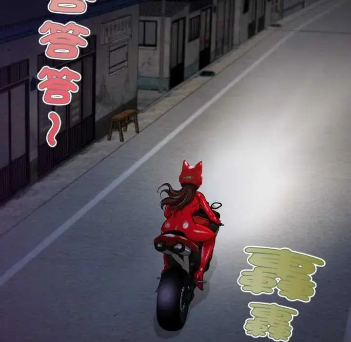 漫画《无限轮回的一天》第11话第112张图