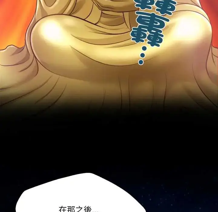 漫画《无限轮回的一天》第11话第115张图
