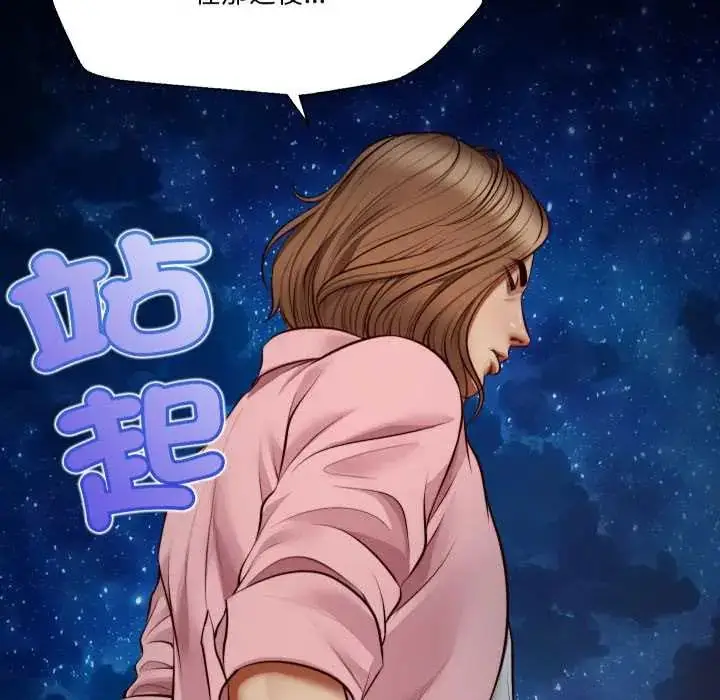 漫画《无限轮回的一天》第11话第116张图