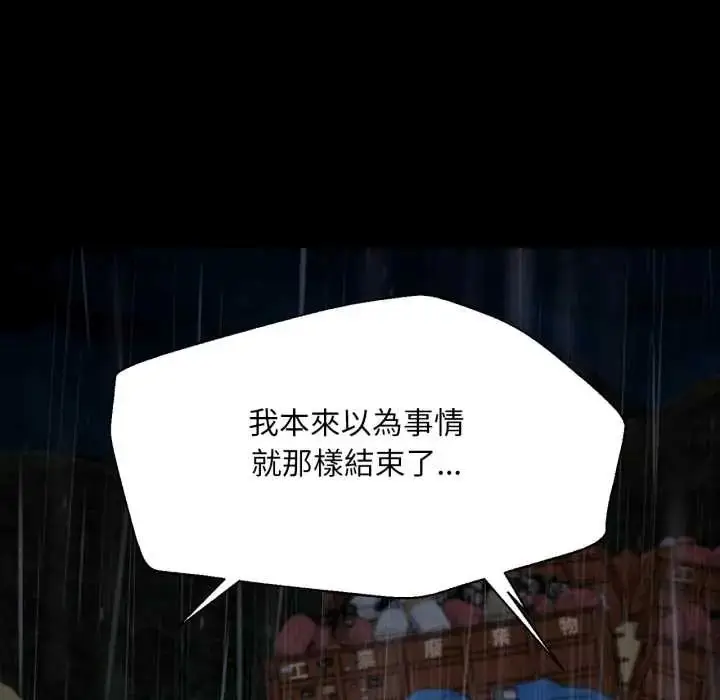 漫画《无限轮回的一天》第11话第12张图