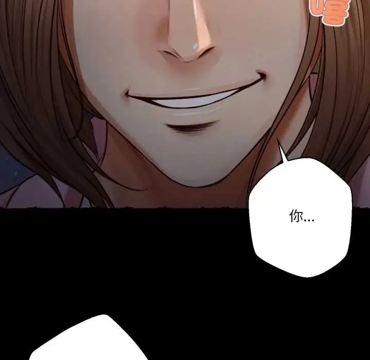漫画《无限轮回的一天》第11话第121张图
