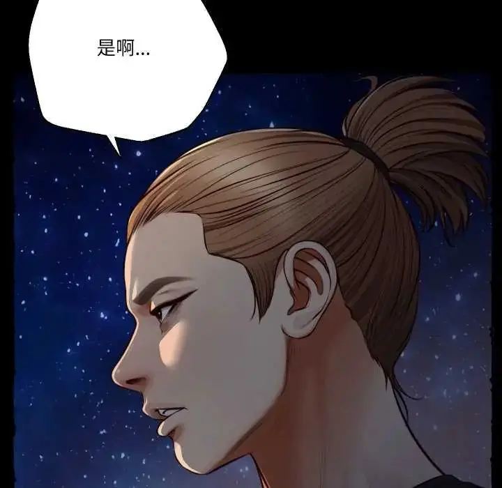 漫画《无限轮回的一天》第11话第122张图