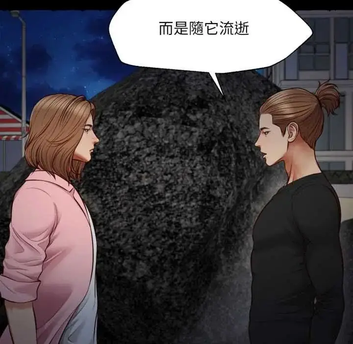 漫画《无限轮回的一天》第11话第129张图