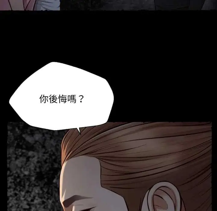 漫画《无限轮回的一天》第11话第130张图