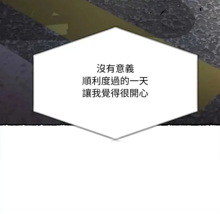 漫画《无限轮回的一天》第11话第142张图