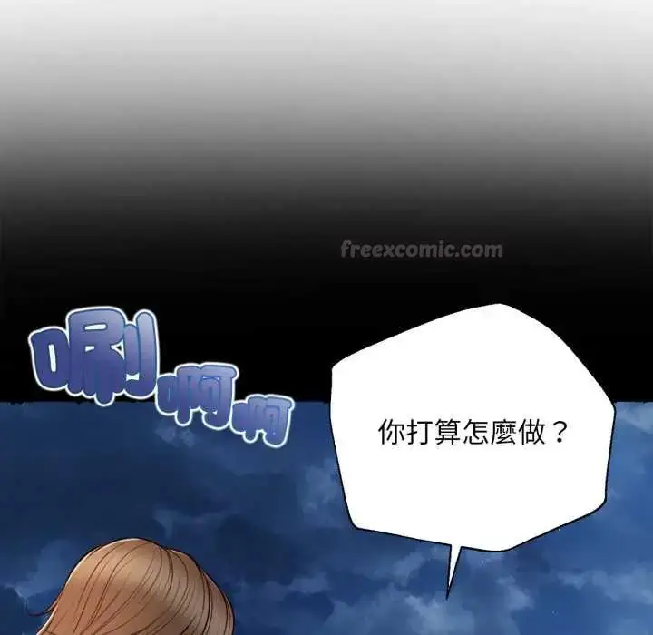 漫画《无限轮回的一天》第11话第150张图