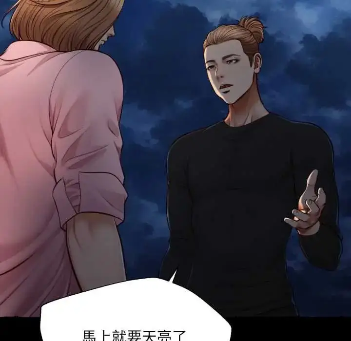 漫画《无限轮回的一天》第11话第151张图