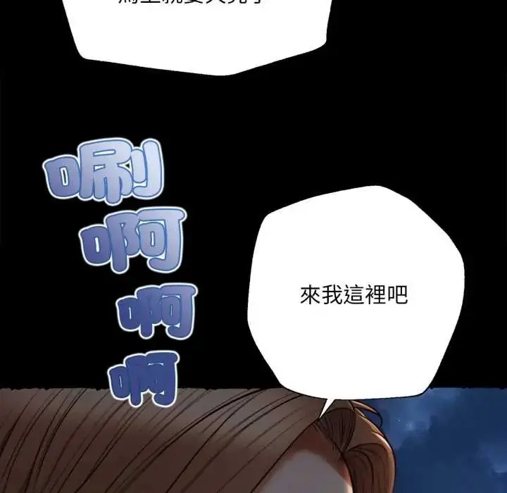 漫画《无限轮回的一天》第11话第152张图