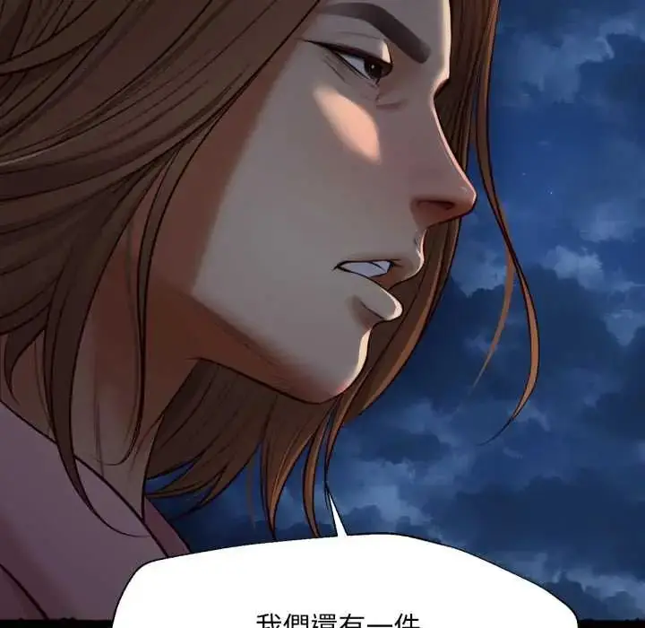 漫画《无限轮回的一天》第11话第153张图
