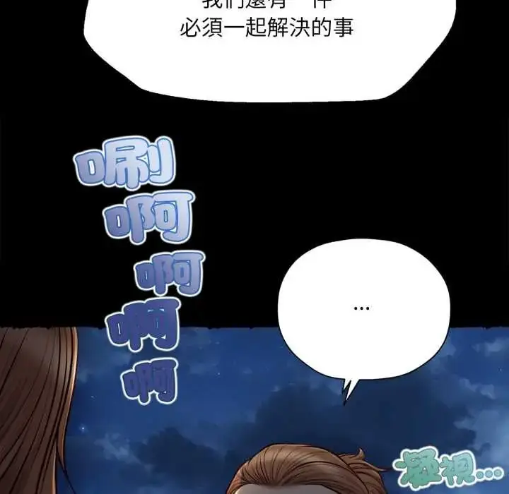 漫画《无限轮回的一天》第11话第154张图