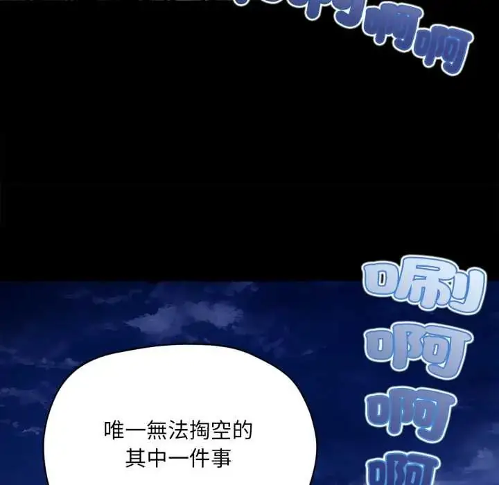 漫画《无限轮回的一天》第11话第156张图
