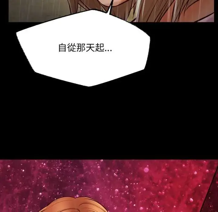 漫画《无限轮回的一天》第11话第16张图