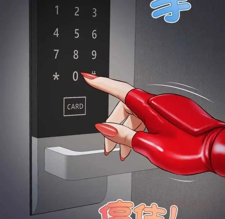 漫画《无限轮回的一天》第11话第164张图