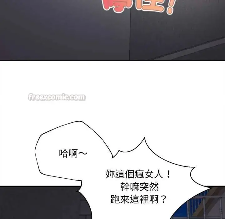 漫画《无限轮回的一天》第11话第165张图