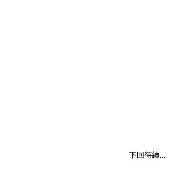漫画《无限轮回的一天》第11话第180张图