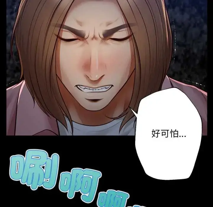 漫画《无限轮回的一天》第11话第31张图