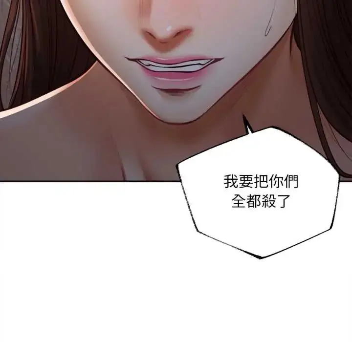 漫画《无限轮回的一天》第11话第39张图